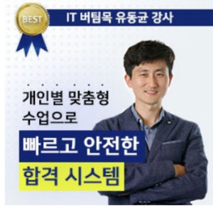 유동균 컴활1급 단기 실기 삽니다