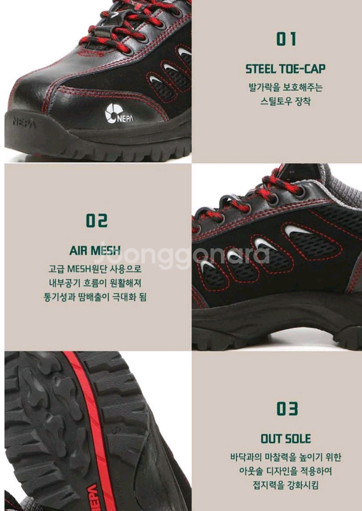 네파 NEPA 안전화 GT-14N 안전인증--1