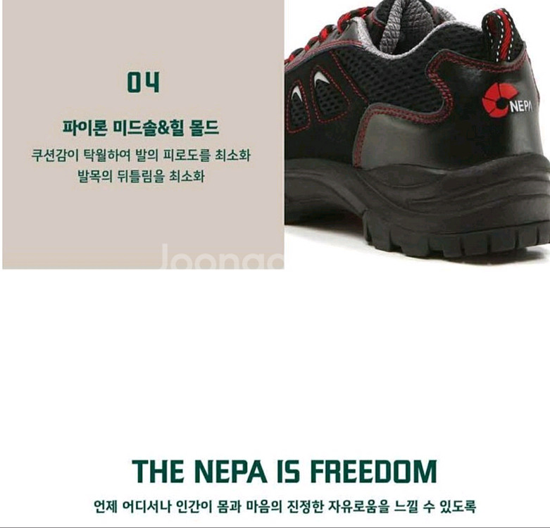 네파 NEPA 안전화 GT-14N 안전인증--2