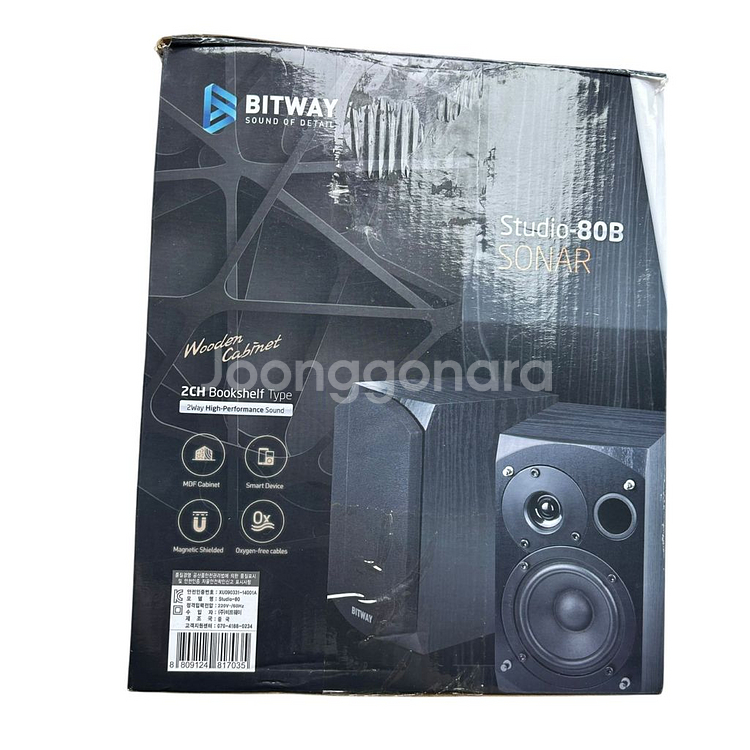 Bitway 비트웨이 2채널 스피커 Studio-80A--3