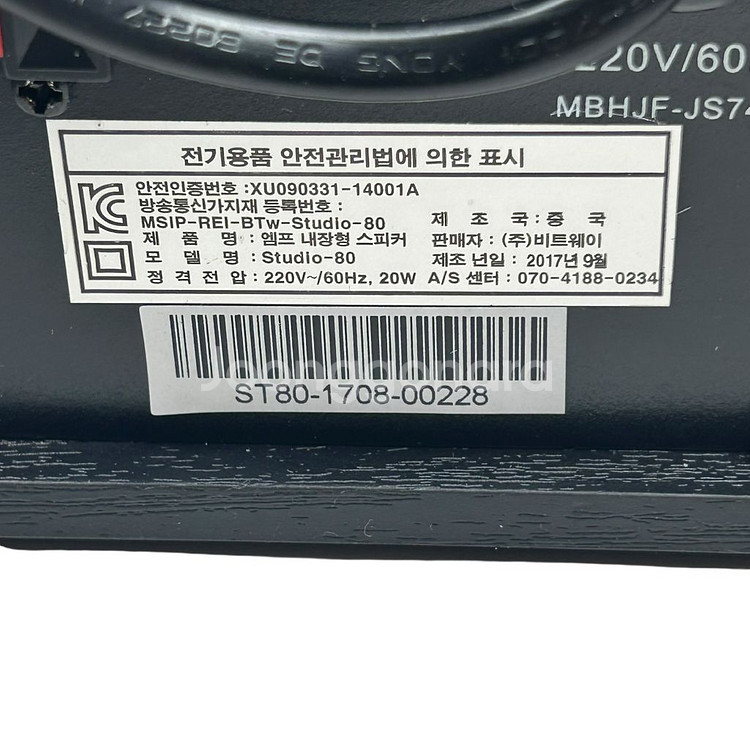 Bitway 비트웨이 2채널 스피커 Studio-80A--8
