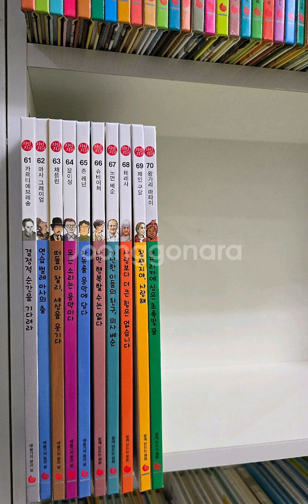 그레이트 신지인지기 70권--3