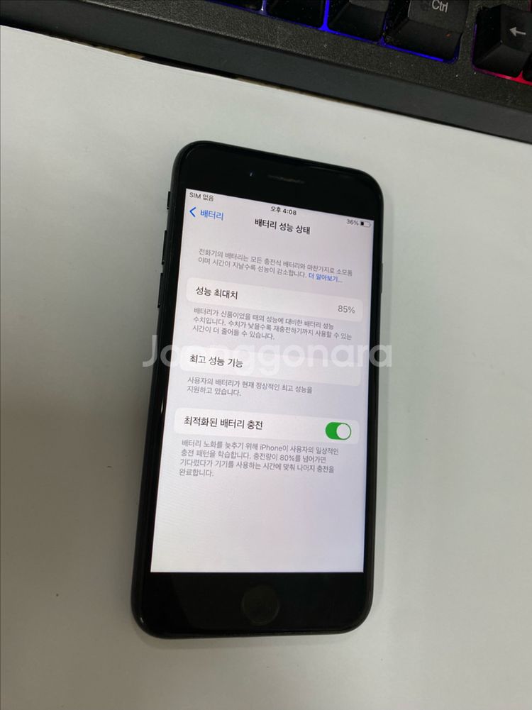 아이폰7 매트블랙 외관깔끔 32G 카메라무음 대량가능--2