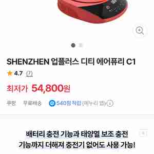 업플러스 디티 에어퓨리 C1 차량용 공기청정기 판매