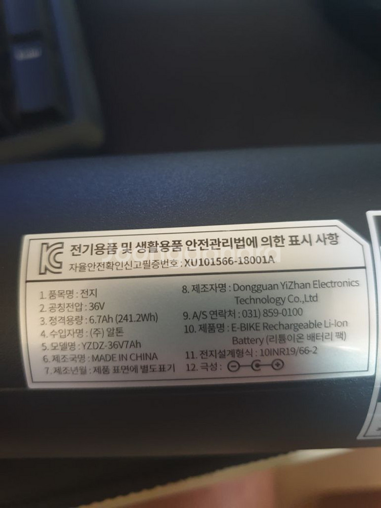 알톤 전기 자전거 원통형 배터리 7.0ah 삼성셀--1