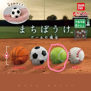 마치보케 언제오려나 공 가챠 테니스공 미개봉