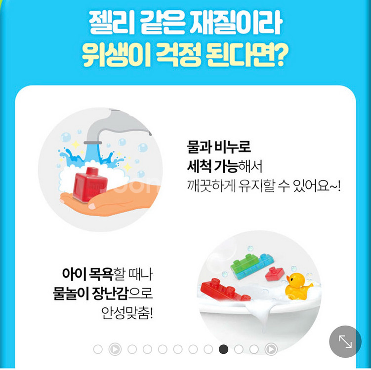 젤리블록스 (말랑한 젤리블록)--3