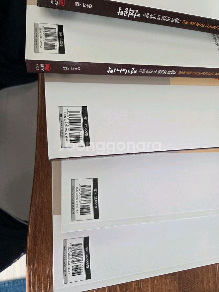 전기기사 전기공사 필기 완전새책--2