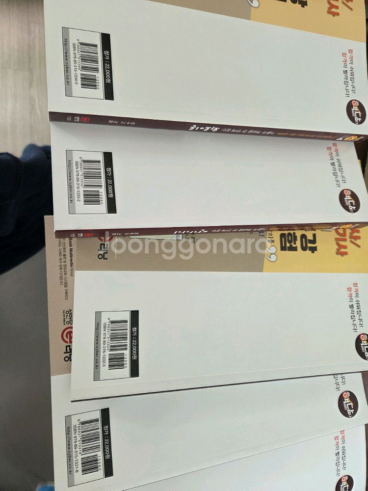 전기기사 전기공사 필기 완전새책--3