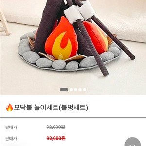 쁘띠메종 패브릭 놀이용,인테리어