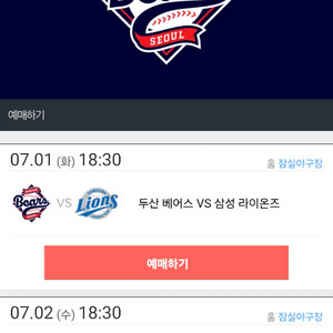 7/1 두산 삼성 1루 오렌ㅣ