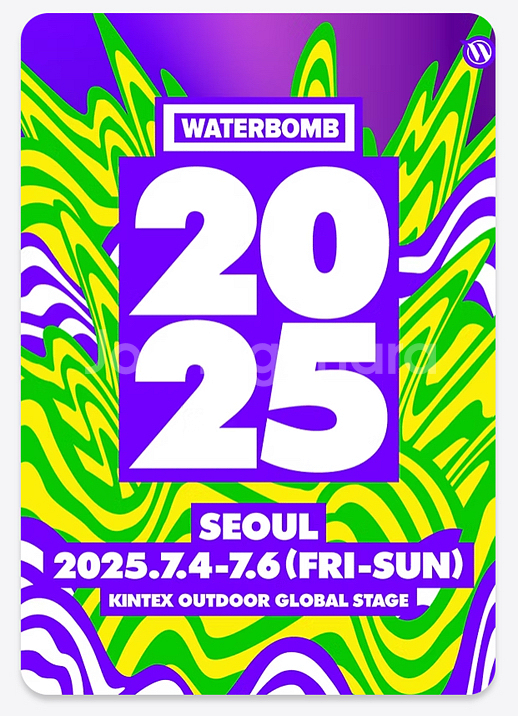 2025 7/4 워터밤 티켓--0