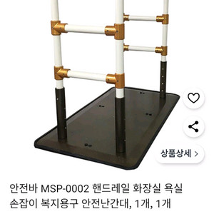 침대낙상예방 안전손잡이