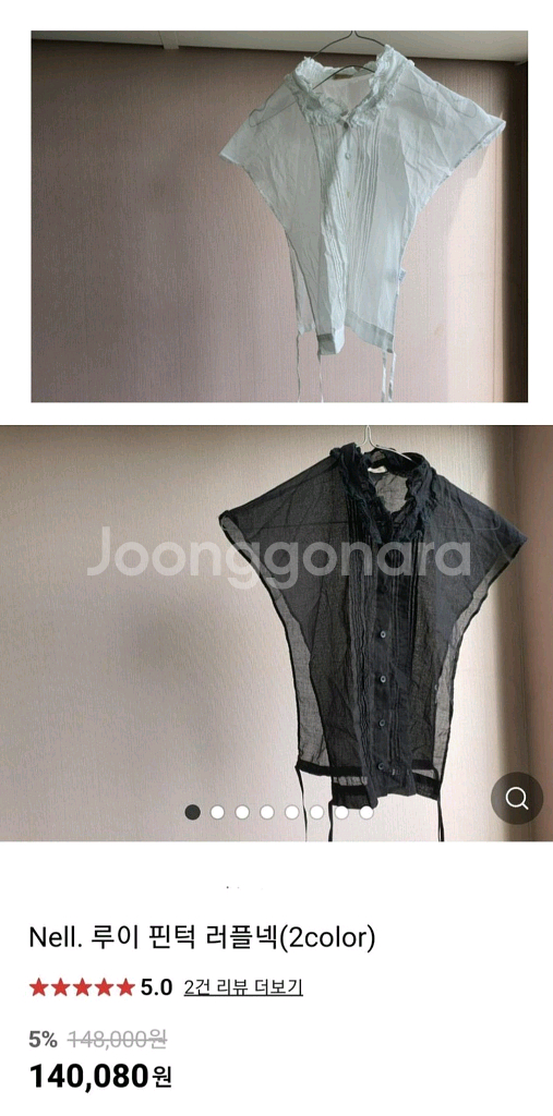 넬 루이핀턱 넥 (블랙)--1