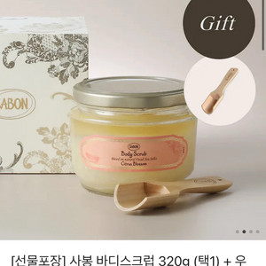 (새상품) 사봉 바디스크럽+우드스쿱