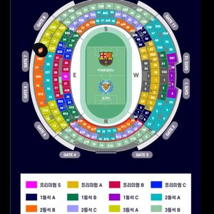 바르셀로나 vs 대구 2등석 b티켓 2연석