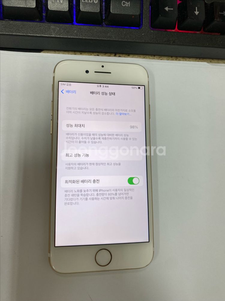 아이폰7 골드 A급 32GB 배터리98% 카메라무음--2