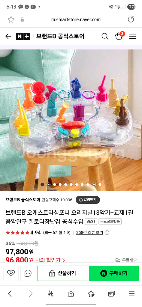 브랜드b 오캐스트라 심포니--0