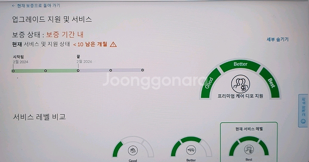 리전고(정발) 512gb(보증 26년 2월까지)--7