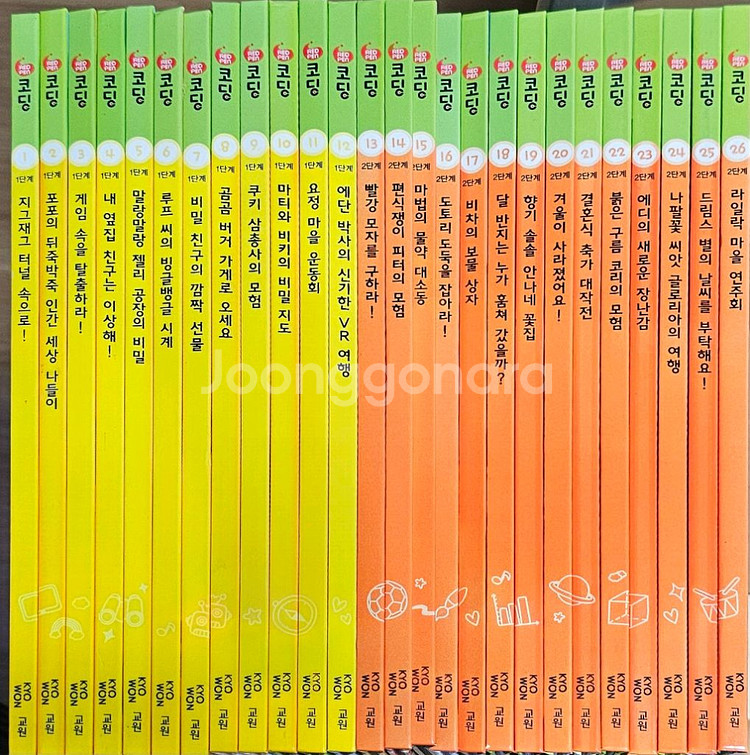 택포)교원 빨간펜 코딩 1~2단계 26권--0