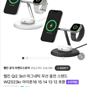 벨킨 정품 충전기 3-1 팝니다