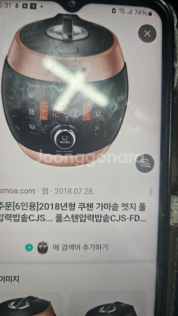 쿠첸 가마솥 엣지풀 스텐 압력밥솥 6인용--2