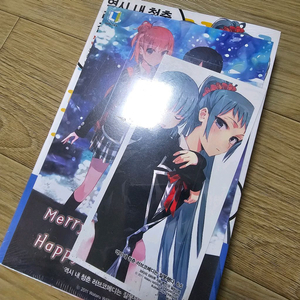 역내청 내청코 6.5권 초판미개봉