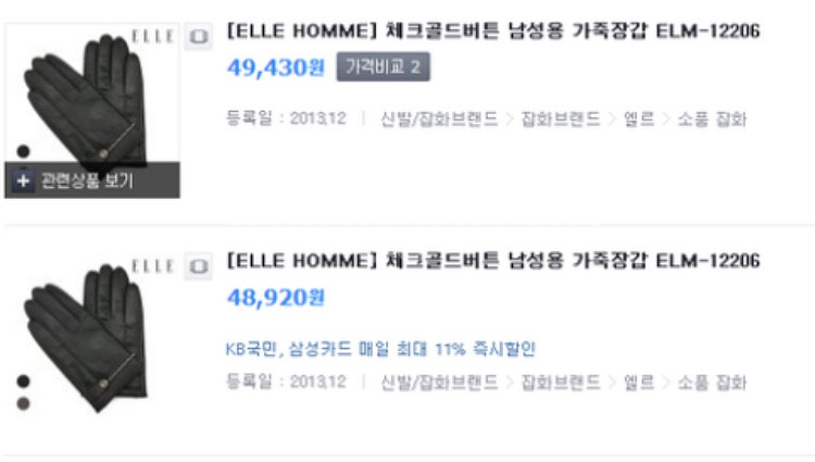 엘르 elle 양가죽 기모 장갑 새상품--4