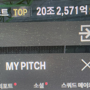 fc 온라인 굿즈 20조