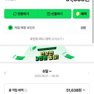 네이버페이 포인트 51500원-> 46500원에 판매