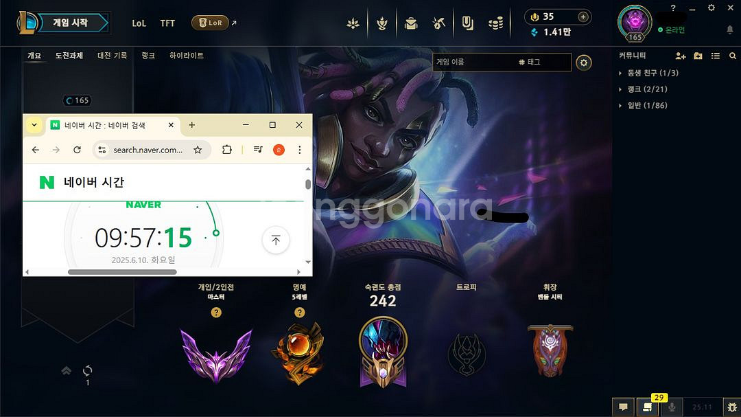 리그오브레전드 롤 개인기사 맡김 듀오 LOL--0