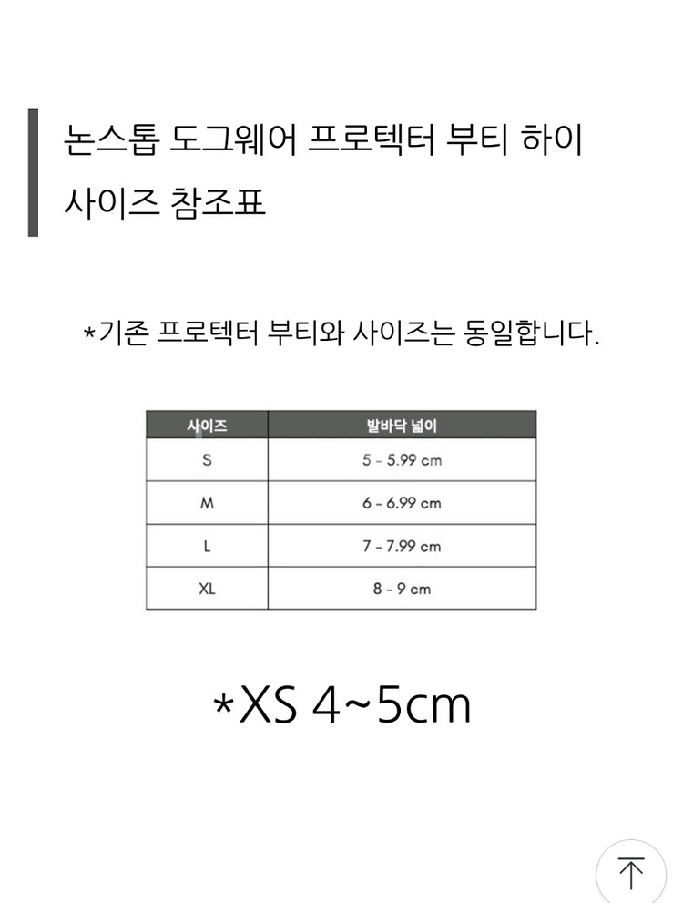 논스톱도그웨어 프로텍터부티 강아지신발 반려견장화 강아--1