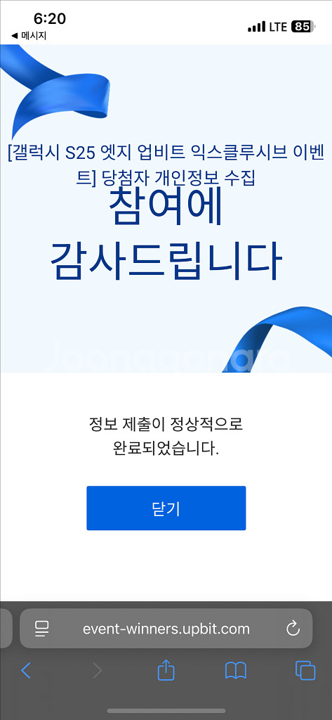 갤럭시 s25 엣지 업비트 익스클루시브--0