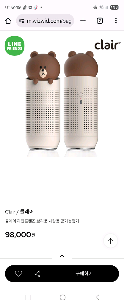 클레어 브라운 차량용 공기청정기 판매합니다--0