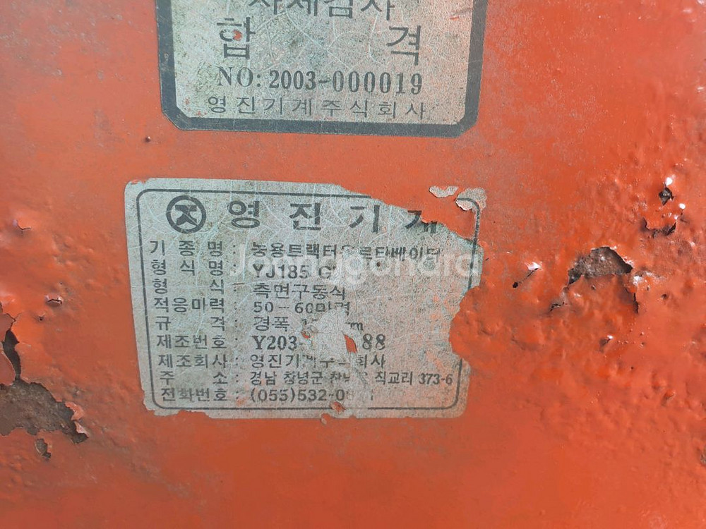 트랙터용로타리185--3