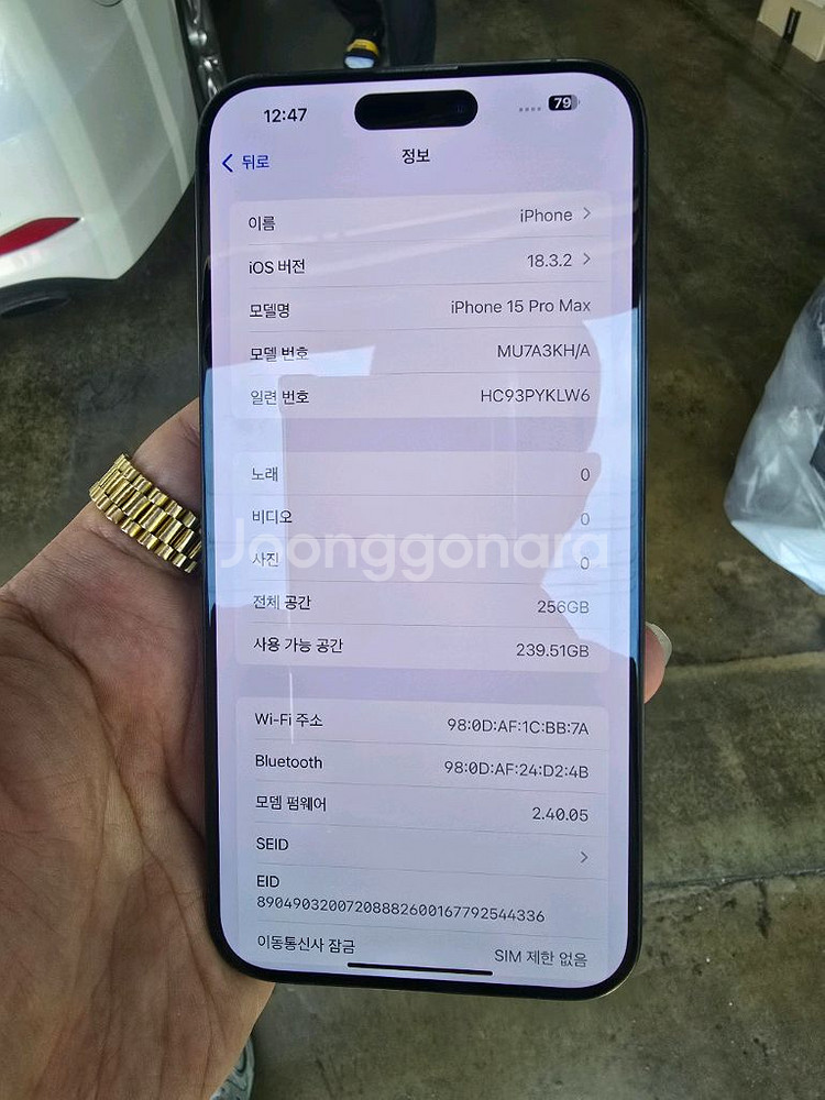 아이폰15프로맥스256 블루티타늄--2