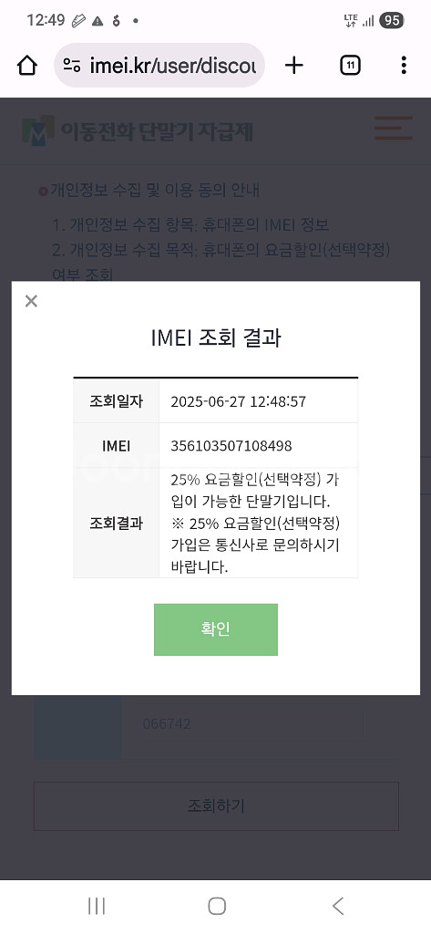 아이폰15프로맥스256 블루티타늄--8