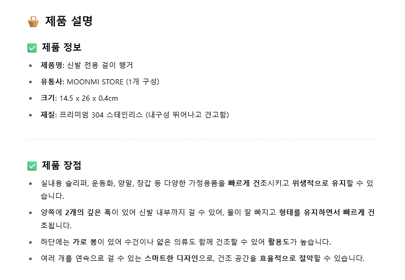 베트남 발송 튼튼하고 편리한 신발걸이--0