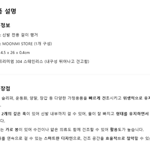 베트남 발송 튼튼하고 편리한 신발걸이