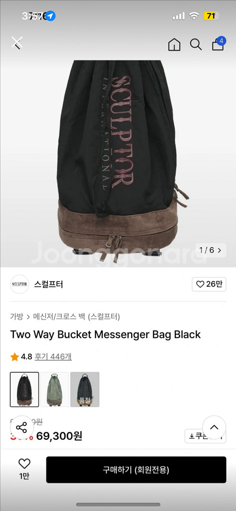 스컬프터 백--0
