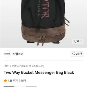 스컬프터 백
