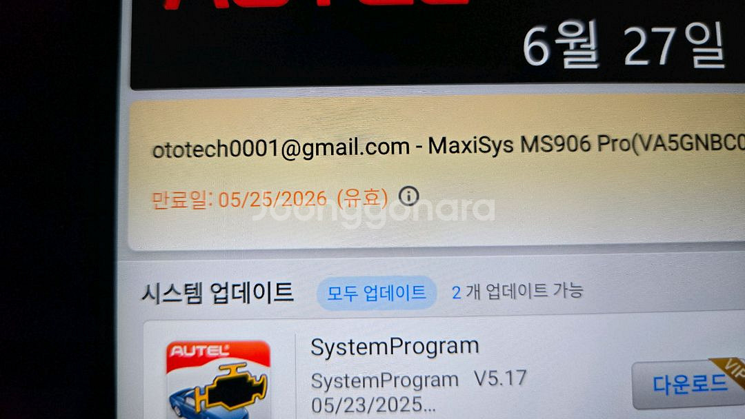 오텔 906프로 오텔 진단기--2