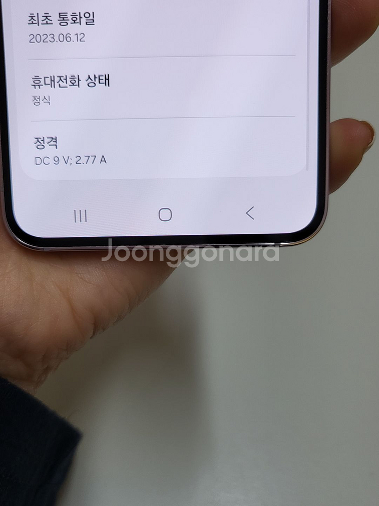 갤럭시 S23 / 특S급 / 6-60--7