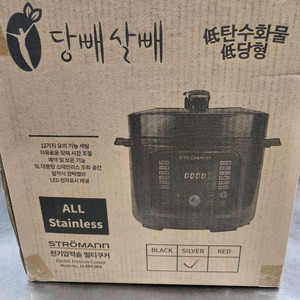 저당밥솥