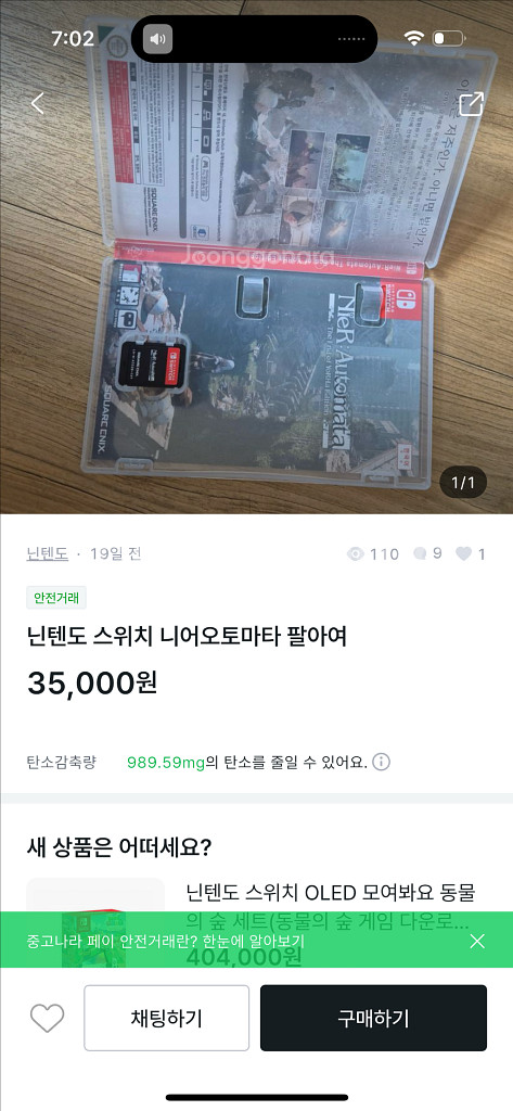 이 사람 조심하세요. 니어 오토마타 스위치--1