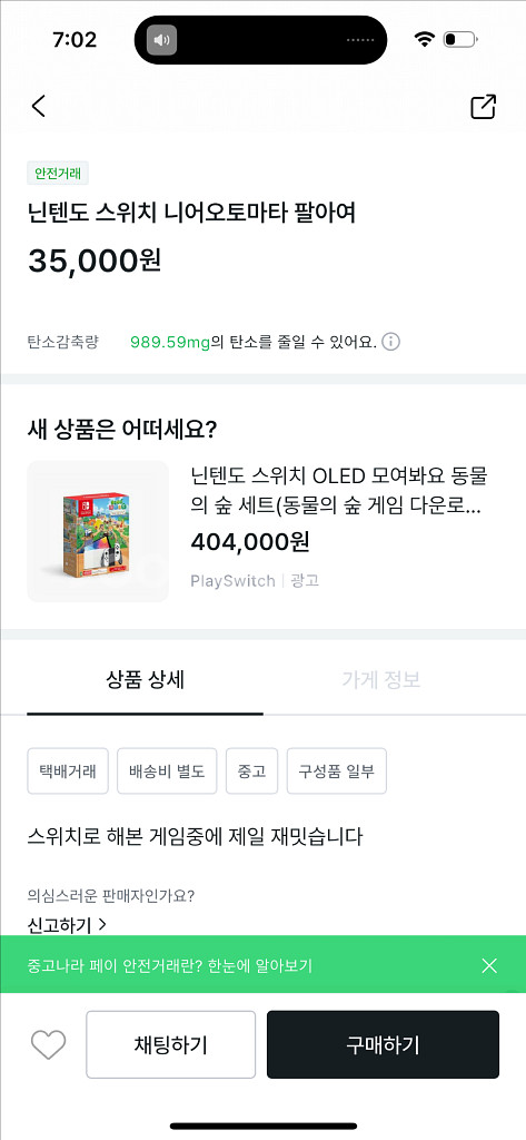 이 사람 조심하세요. 니어 오토마타 스위치--0