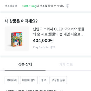 이 사람 조심하세요. 니어 오토마타 스위치