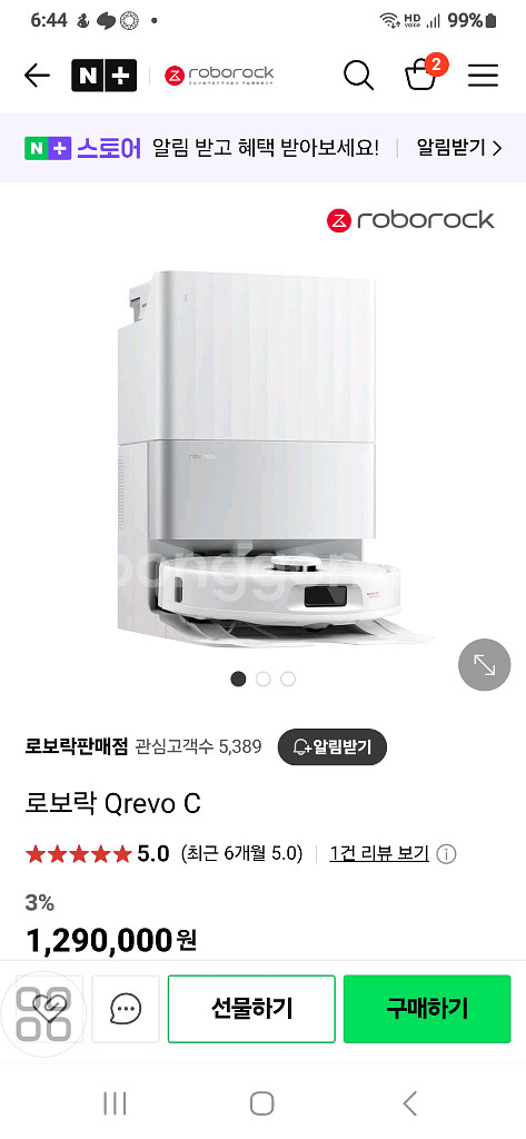 로보락 Qrevo C--0