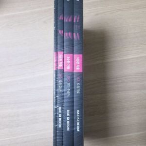 배기범 3순환 기출 새상품
