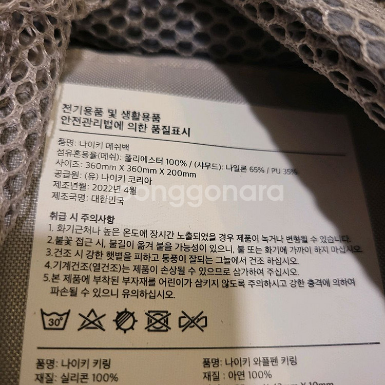나이키 멤버데이스 메쉬 토트백--5
